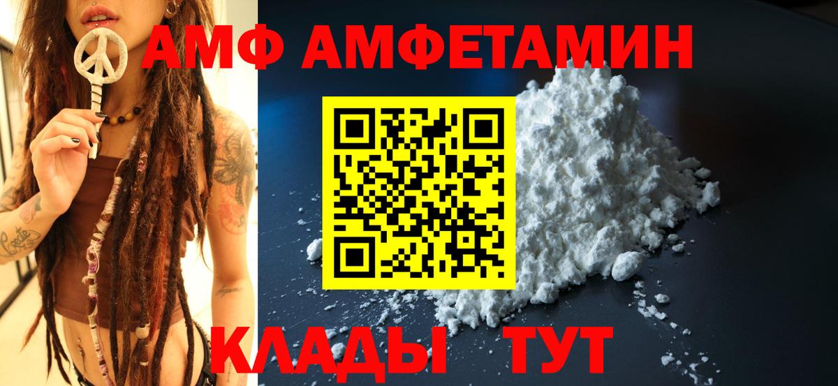 АМФЕТАМИН  Амфетамин VHQ  Вход с VPN  Гулькевичи 