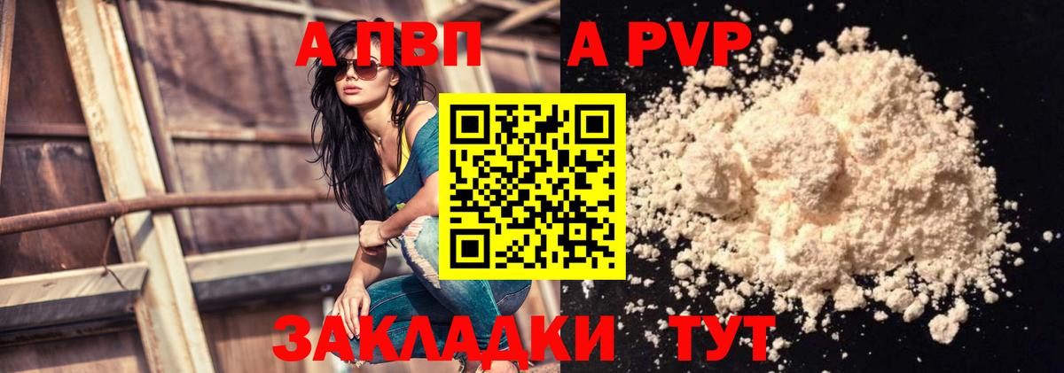 Alpha-PVP СК  Альфа ПВП Crystall  Alpha-PVP кристаллы  Гулькевичи  Alfa_PVP  Вход с VPN 