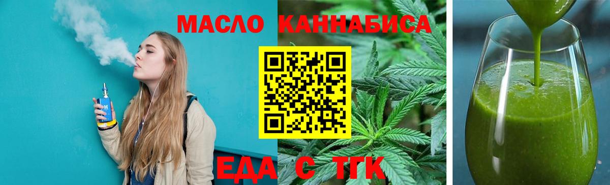 Печенье с ТГК конопля  Вход с VPN  Гулькевичи 
