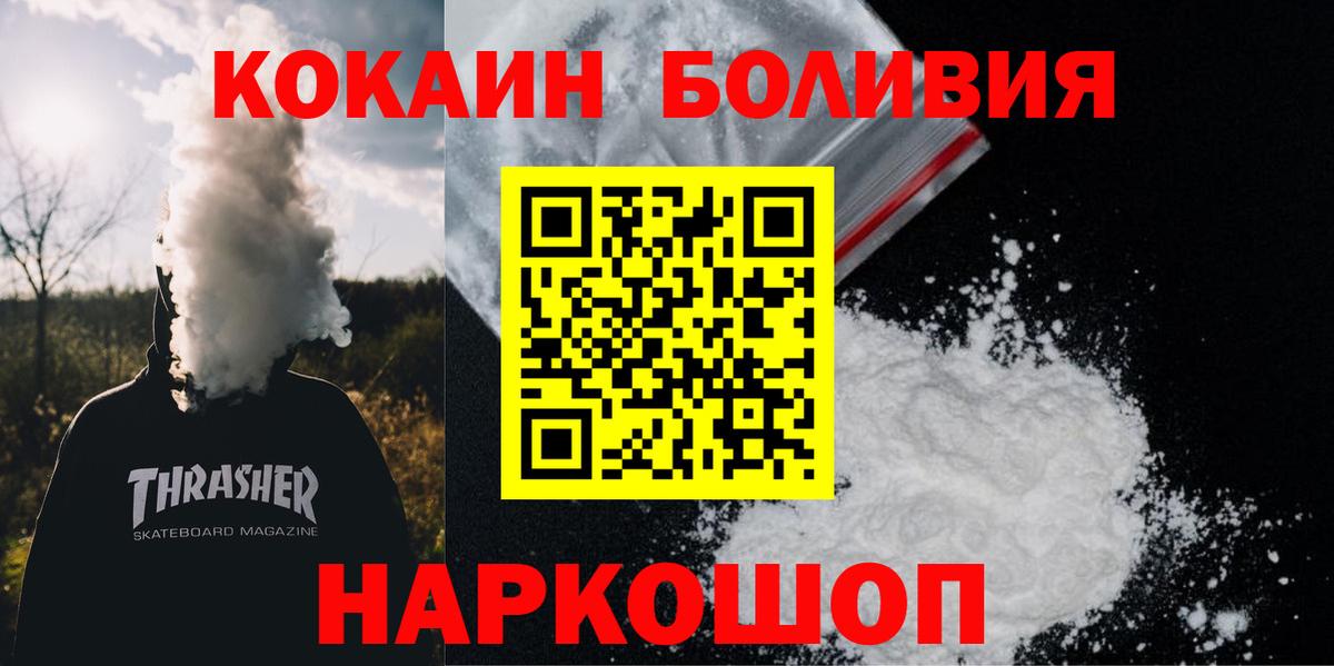 Cocaine Колумбийский  COCAIN  Гулькевичи  COCAIN VHQ  Вход с VPN 