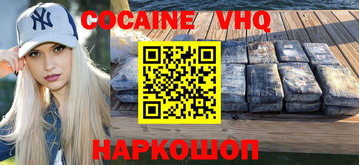 Cocaine FishScale Гулькевичи