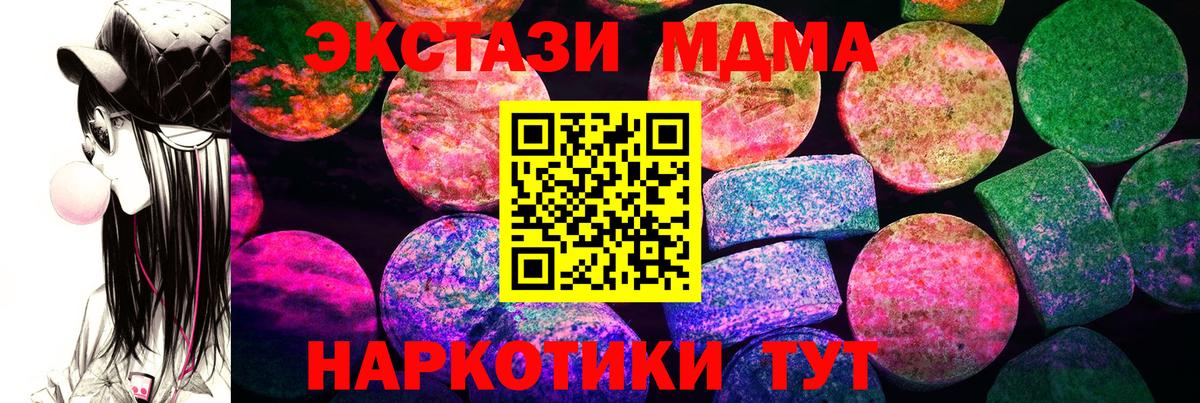 ЭКСТАЗИ Punisher  ЭКСТАЗИ  Вход с VPN  Гулькевичи  ЭКСТАЗИ XTC 