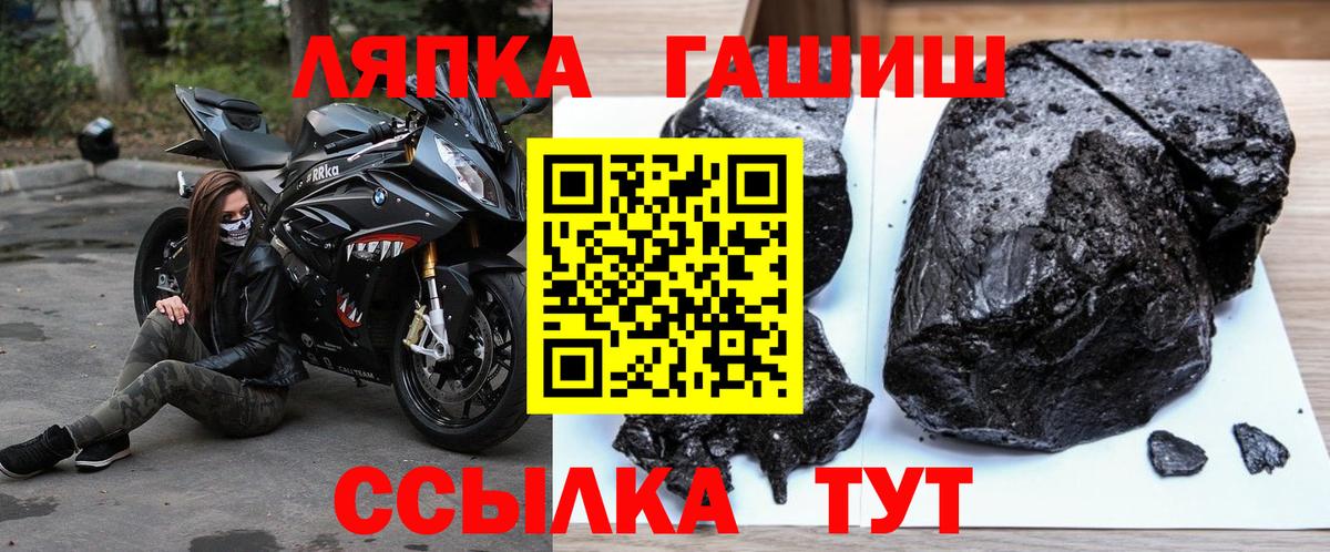 Гашиш ice o lator  ГАШ гашик  Вход с VPN  Гулькевичи 