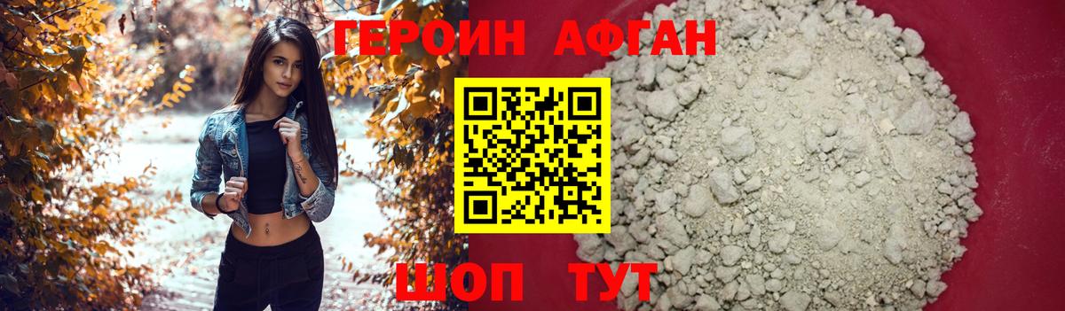 Гулькевичи  Героин хмурый  Героин  Вход с VPN 