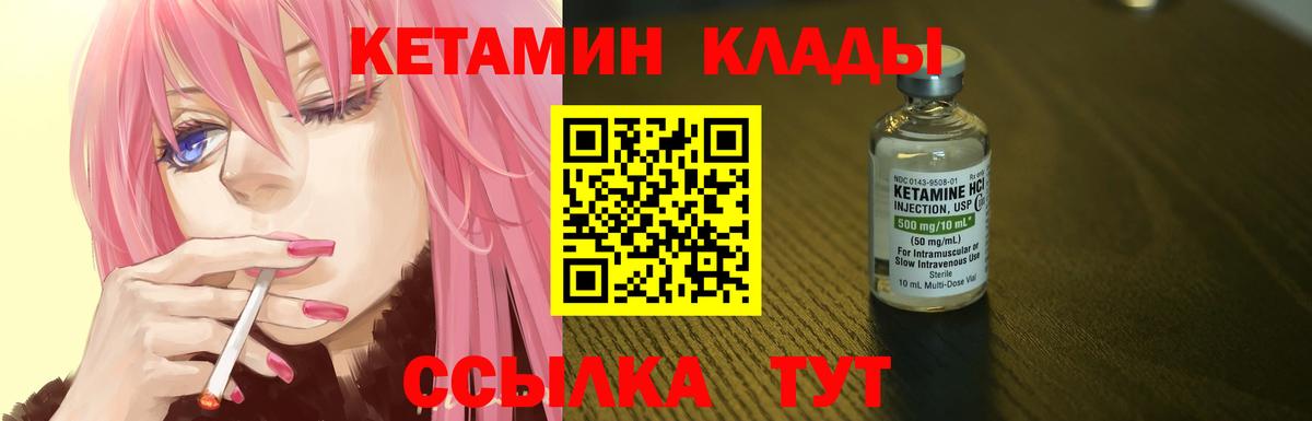 Кетамин ketamine Гулькевичи