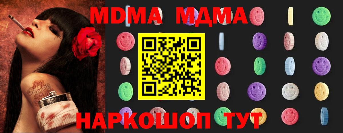 MDMA  Вход с VPN  MDMA crystal  Гулькевичи  MDMA crystal 