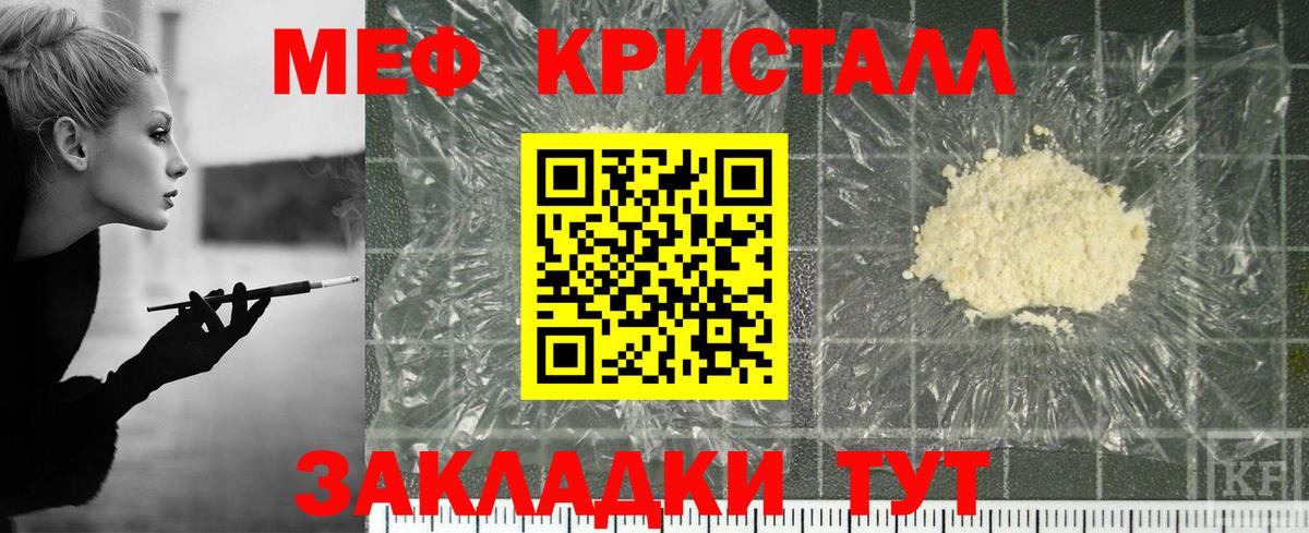 Мефедрон 4 MMC  Вход с VPN  Мефедрон  МЕФ мука  МЯУ-МЯУ  Гулькевичи 