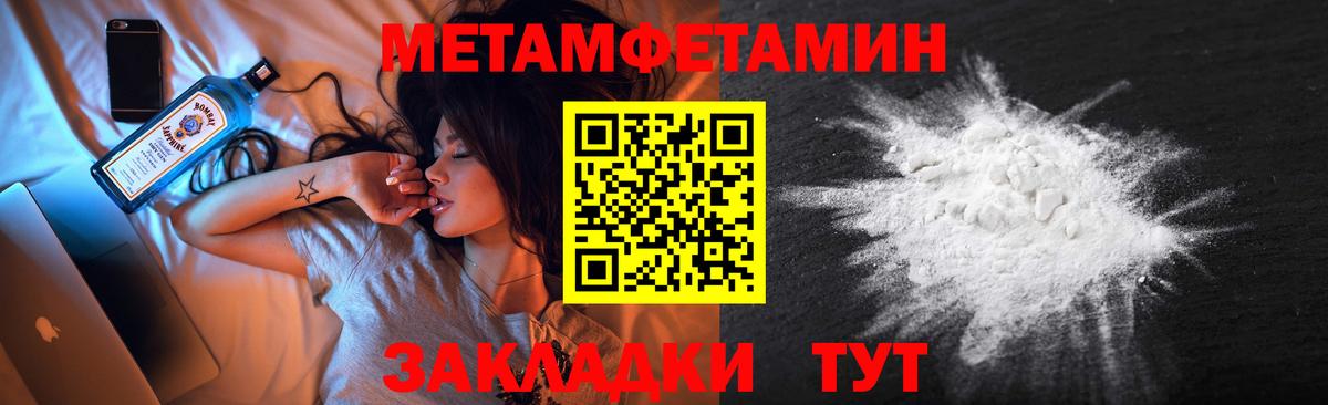 Гулькевичи  МЕТАМФЕТАМИН пудра  Вход с VPN 