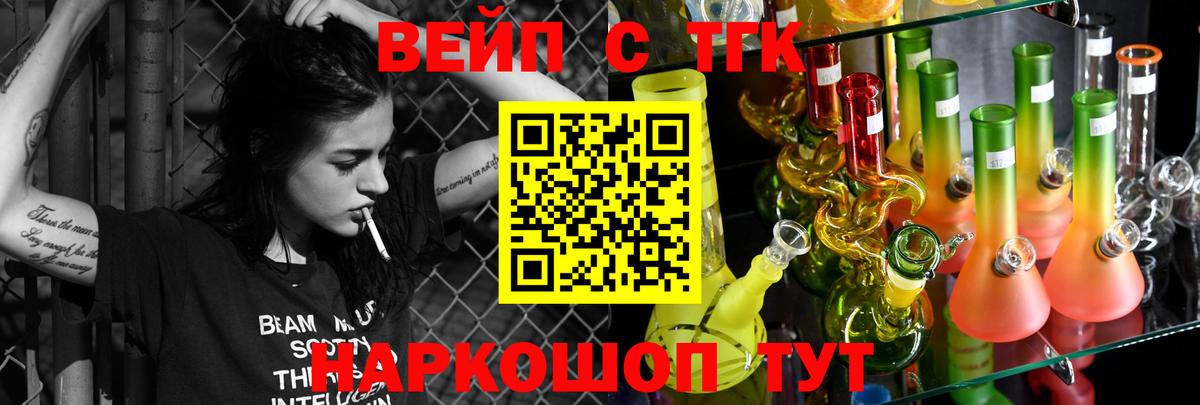 ТГК вейп  Дистиллят ТГК гашишное масло  Вход с VPN  Гулькевичи 