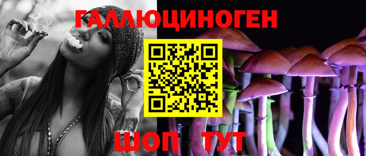 Псилоцибиновые грибы ЛСД  Вход с VPN  Гулькевичи 